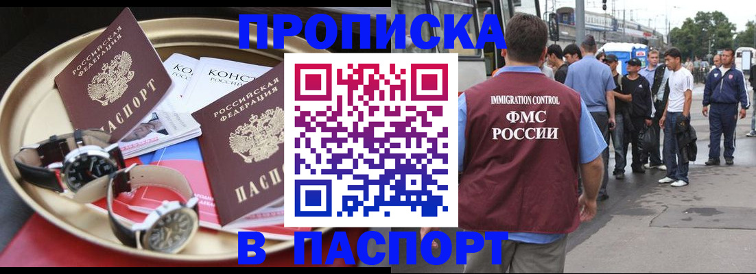 где прописаться в Клинцах